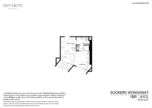 Soondri Wongamat, plan 1